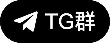 TG群